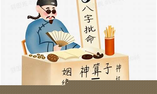 在线婚姻算八字算命