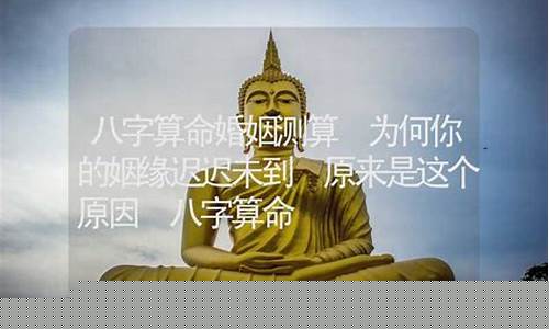 算命八字算命详批在线