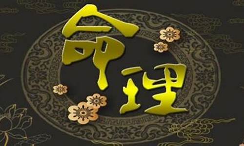八字算命在线婚姻