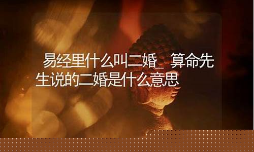 算命八字算命详批在线
