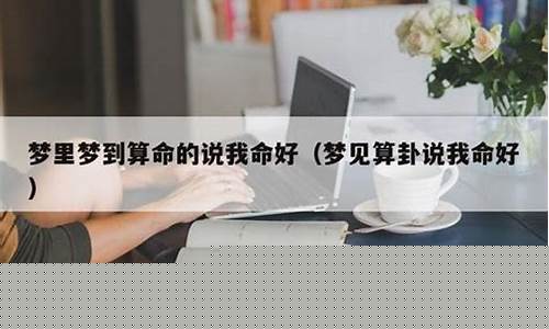 在线算命师咨询