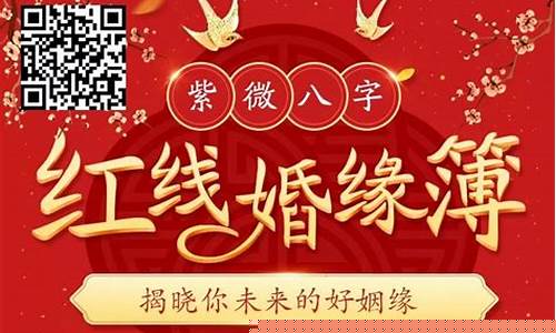 算卦婚姻在线