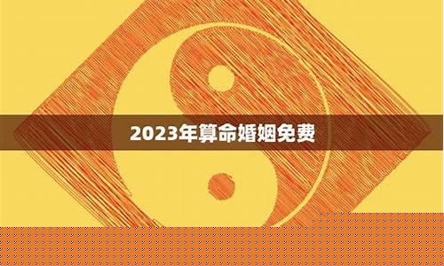 算命最准的网站在线算命