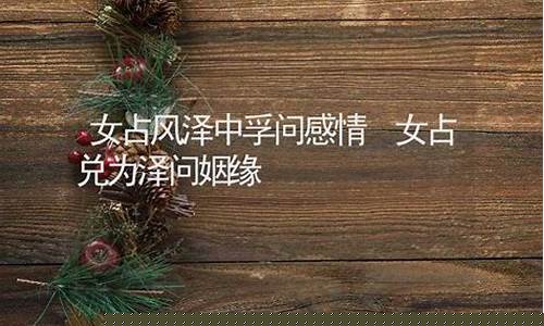八字算命网站十大排名榜
