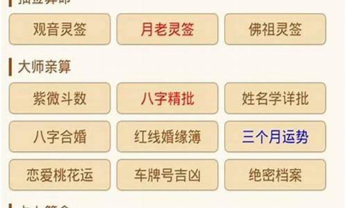 网上算命最准的网站