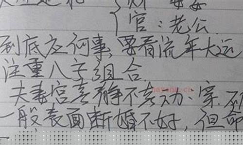 八字算命哪个网站准