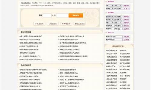 八字算命网站最准确