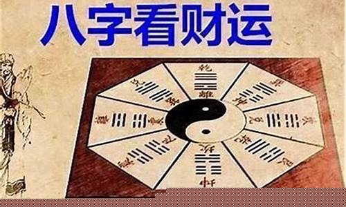 八字算命网站最准确
