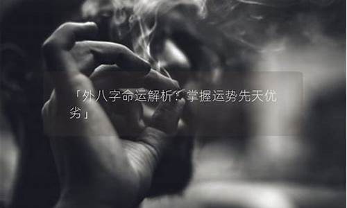 八字算命那个网站权威