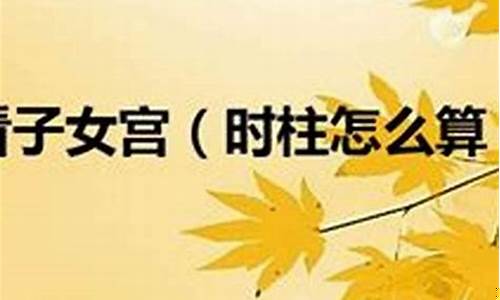 八字算命那个网站权威
