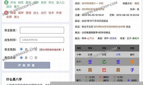 哪一个算命网站最准