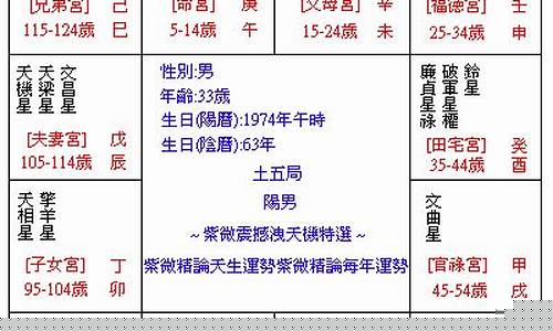 算命大师