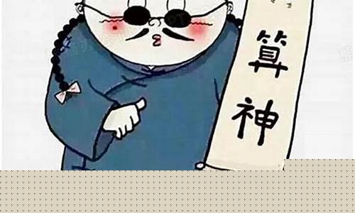 网上算命最准的大师,求推荐