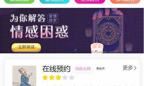 网上算命最准的大师,求推荐
