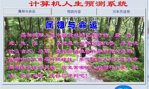 哪个网站算命算的最准