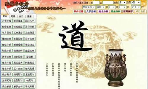 网上算卦有什么软件下载