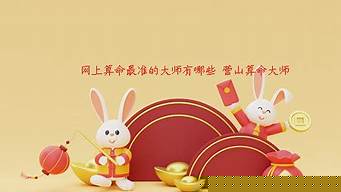 什么网算命准的网站
