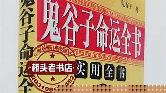 网络算命大师推荐