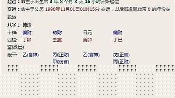 哪个网站算命比较准