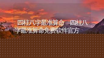 好点的算命网站
