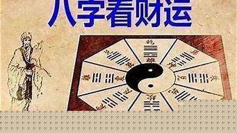 八字算命哪个网站准