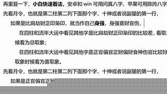 算命姻缘大师