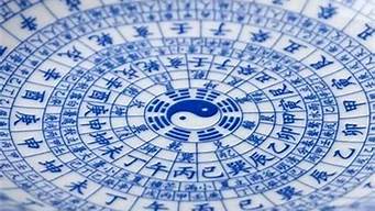 推荐一下周易占卜的厉害的师傅