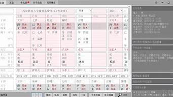 八字看婚姻在线算