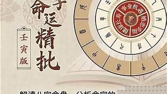 在线咨询请教生辰八字算命大师