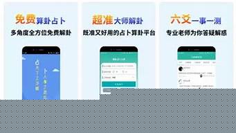 手机算卦网站