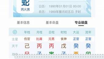 星相算命手机网站
