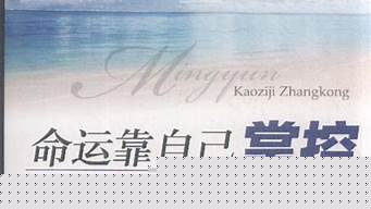 八字算命预测一生财运