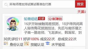 易奇八字算命