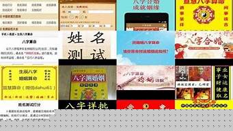 袁天罡八字称骨算命