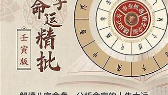 八字算命最准