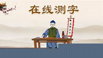 八字算命五行