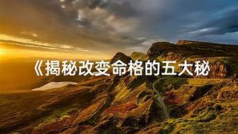 八字算命准确吗