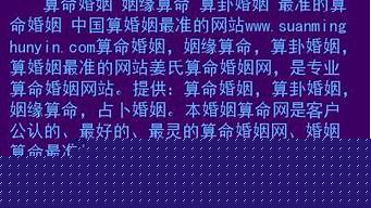 八字算命2025