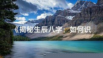 八字算命运