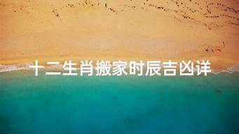 八字算命运