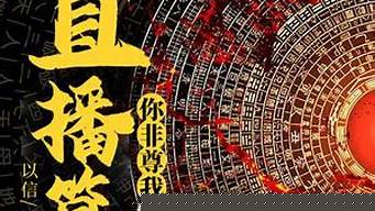 八字算命详细精批一生