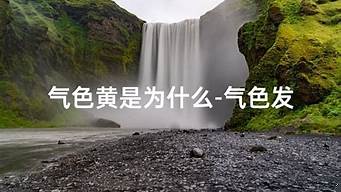八字命理