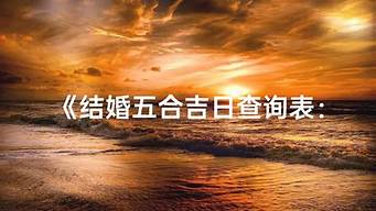 生辰八字
