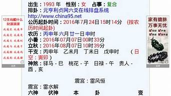 财运风水恒通大阵