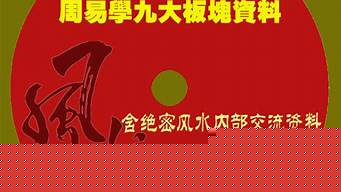 财运算命起伏