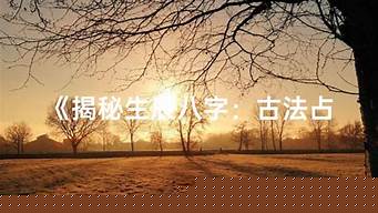 襄阳财运算命