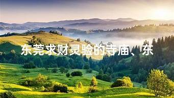 襄阳财运算命