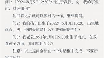 八字财运算命