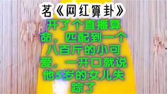 测命运和财运