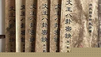 财神爷占卜财运